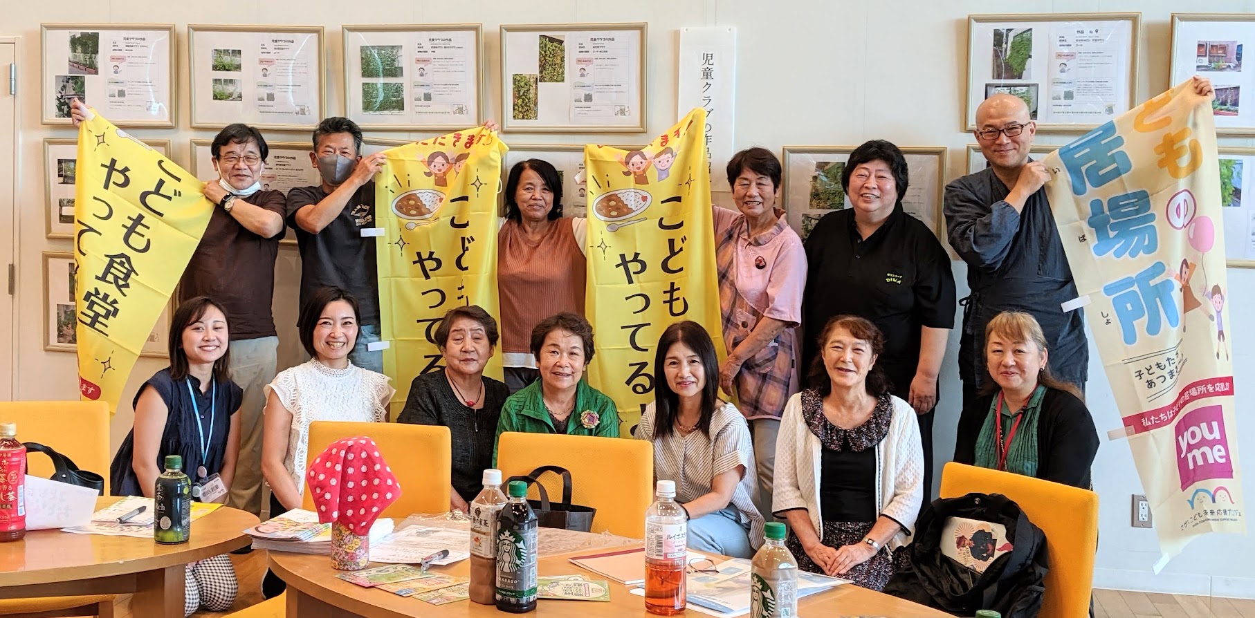 サポーター企業