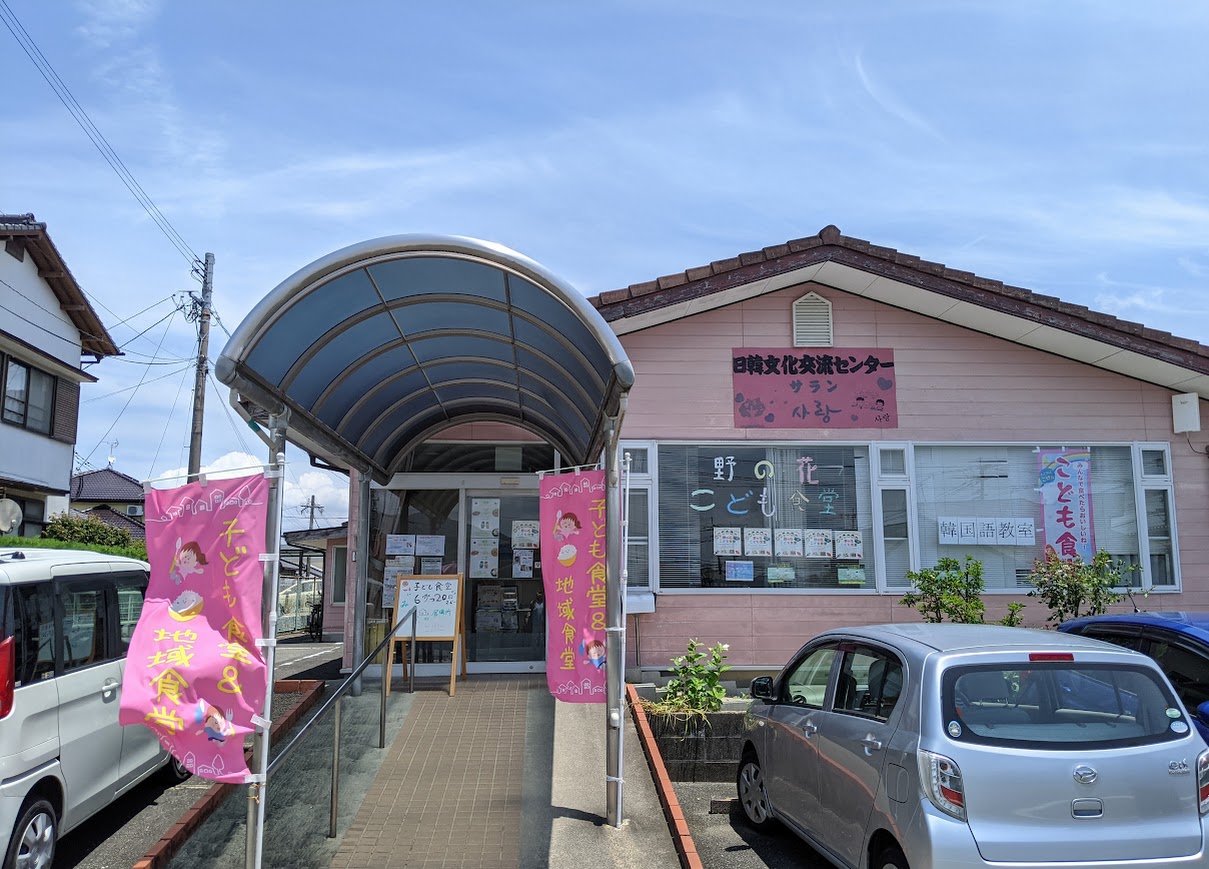野の花食堂
